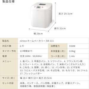 Home bakery (2 loaf 1.2 kg type) SB-111 - 7